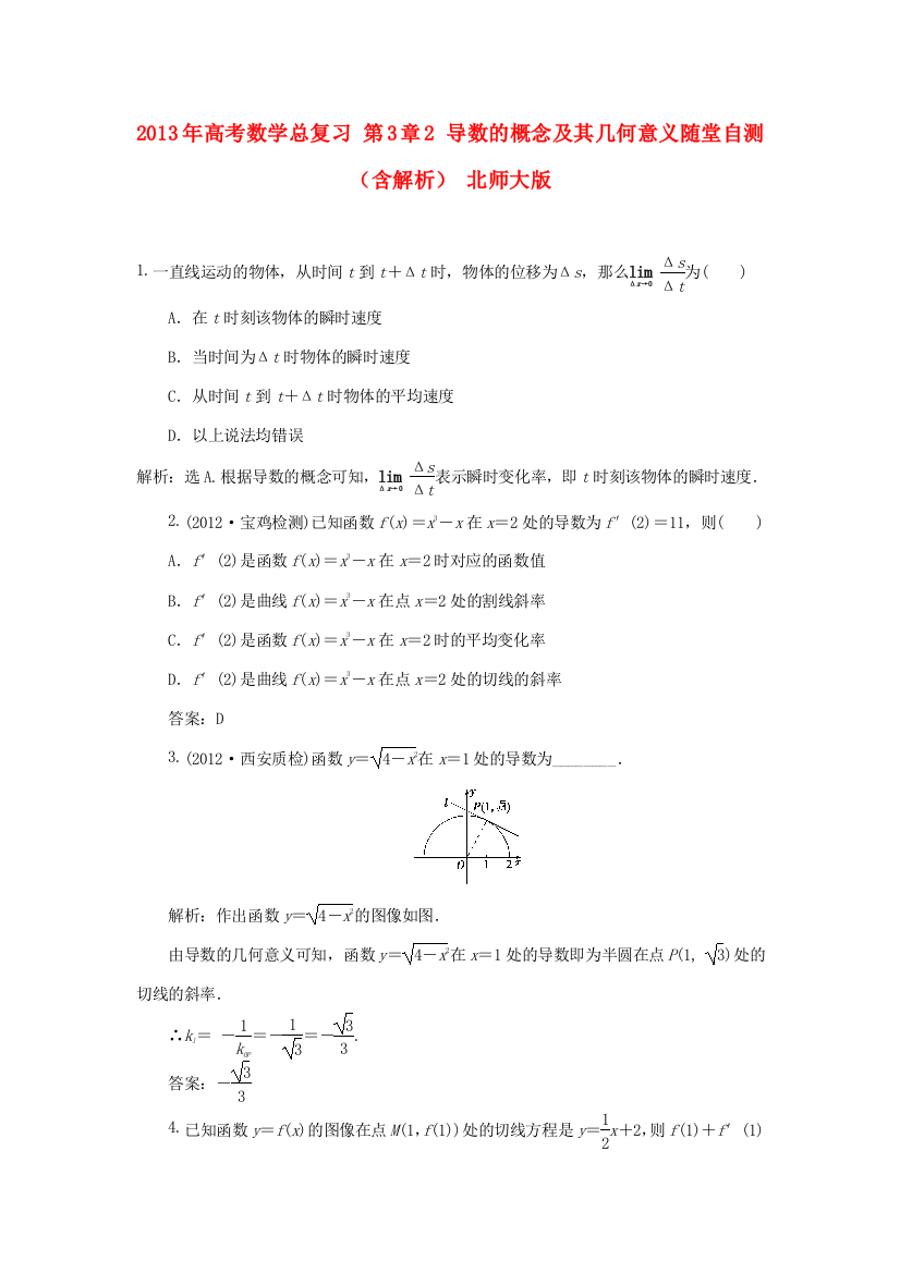 高考数学总复习