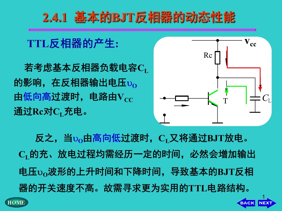 数字电子技术第五版教案第二章高教版dch24