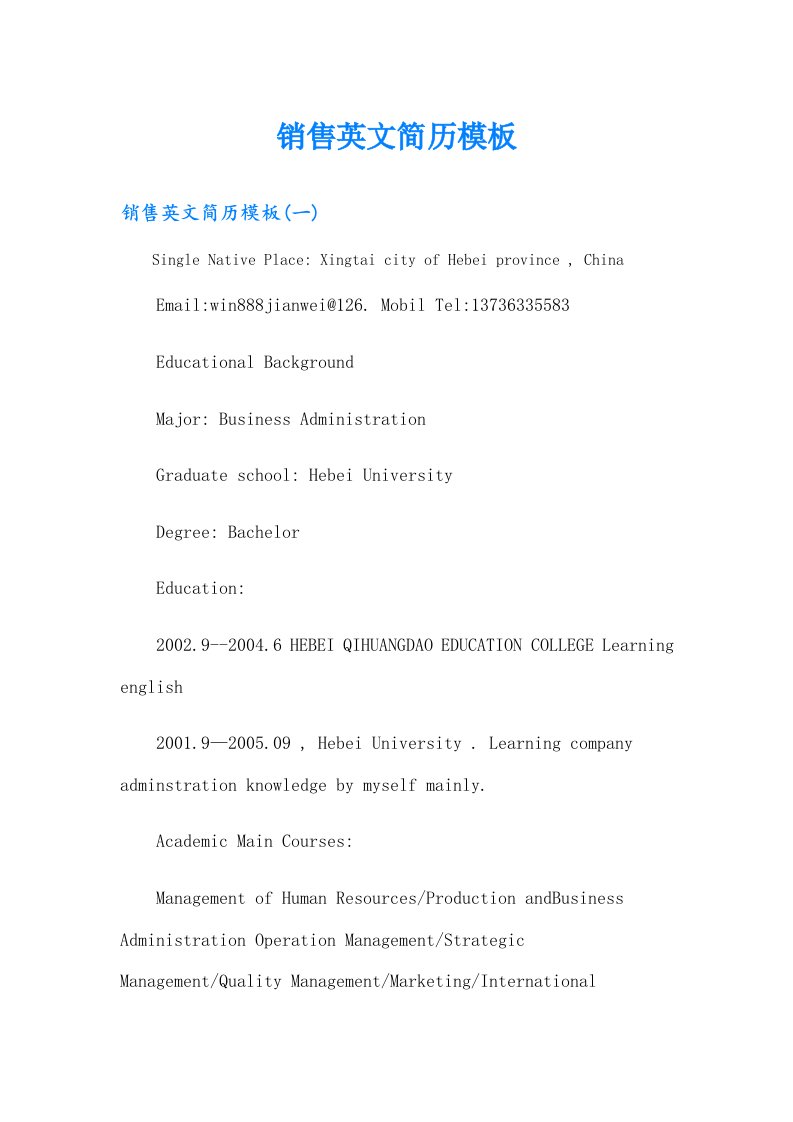 销售英文简历模板