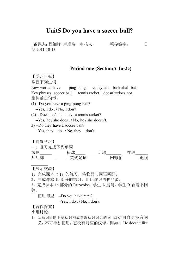 人教版七年级英语上第五单元导学案