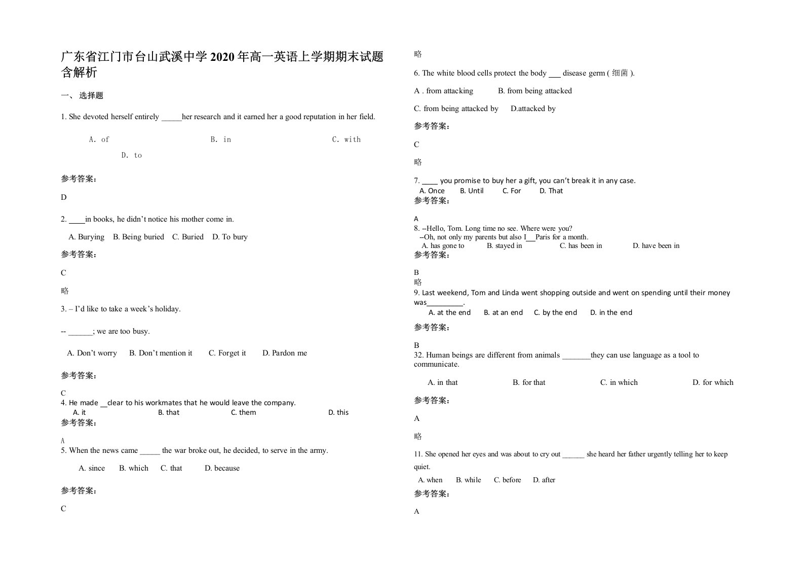 广东省江门市台山武溪中学2020年高一英语上学期期末试题含解析