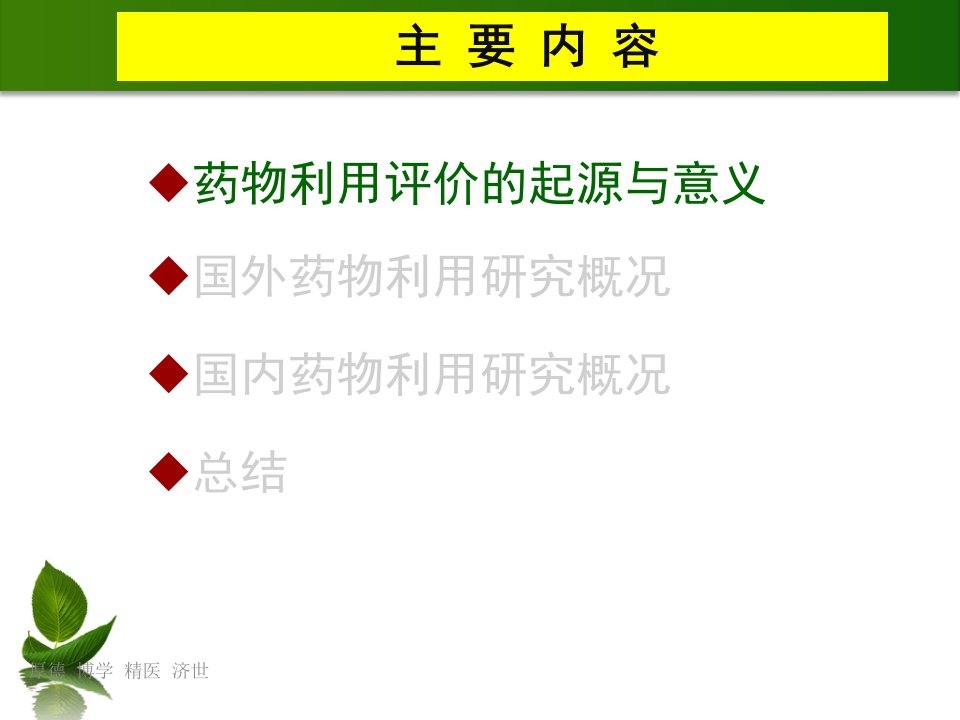 李占武临床药师药物利用评价工作模式探讨郑大二附院