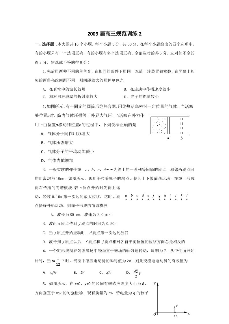 高中物理考前规范训练答案详解