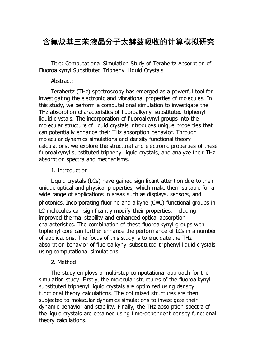 含氟炔基三苯液晶分子太赫兹吸收的计算模拟研究