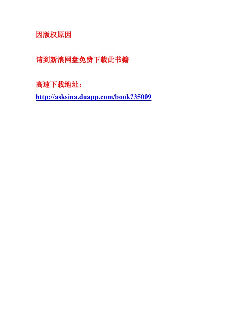 鬼脸历史课--石不易仅供试读下载后请于12小时内删除