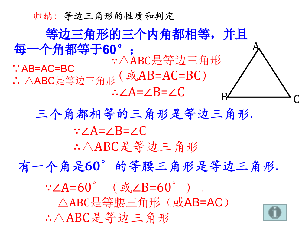 几何推理证明