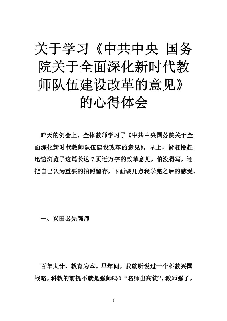 关于学习《中共中央