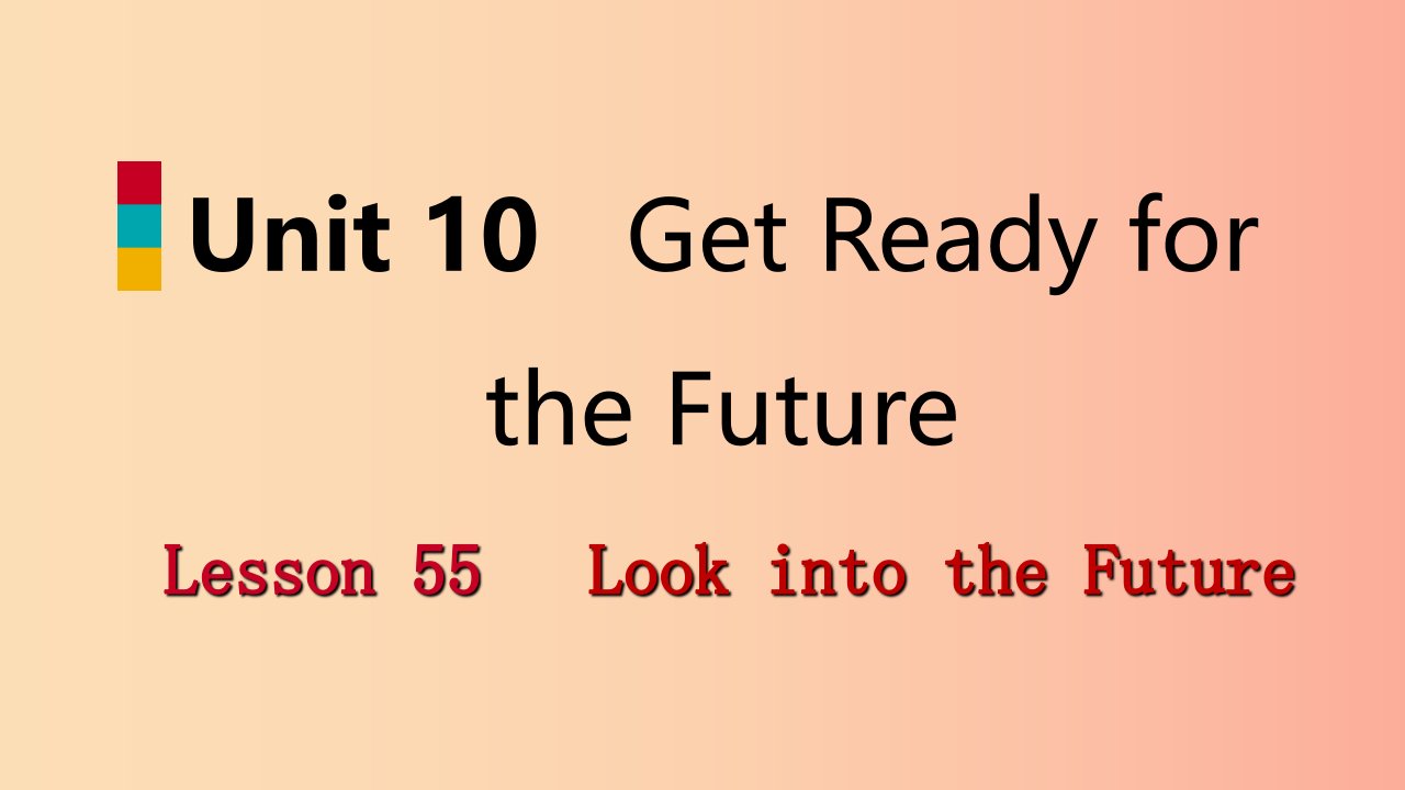 九年级英语下册Unit10GetReadyfortheFutureLesson55LookintotheFuture课件新版冀教版