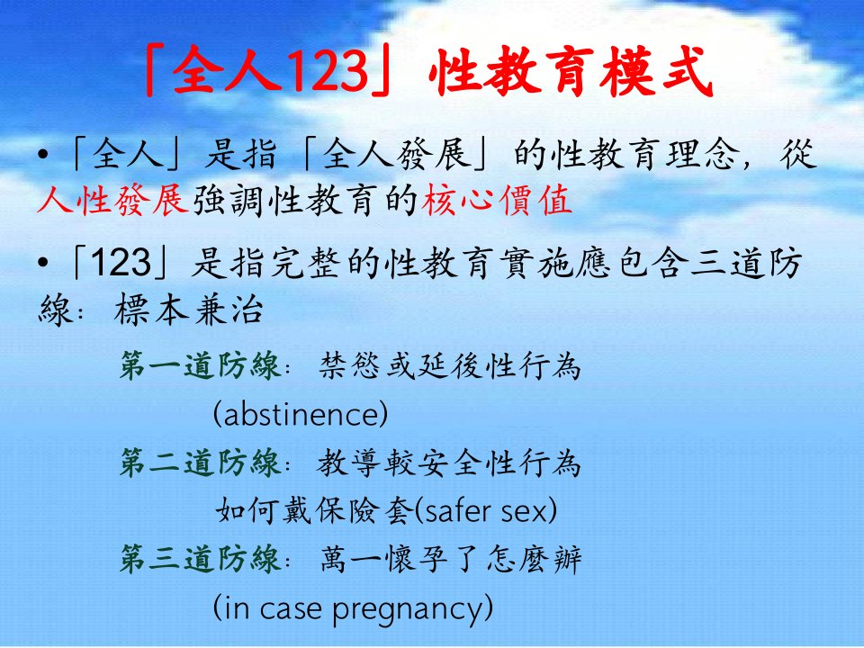 最新同心说德德育工作分享会要如何教幻灯片