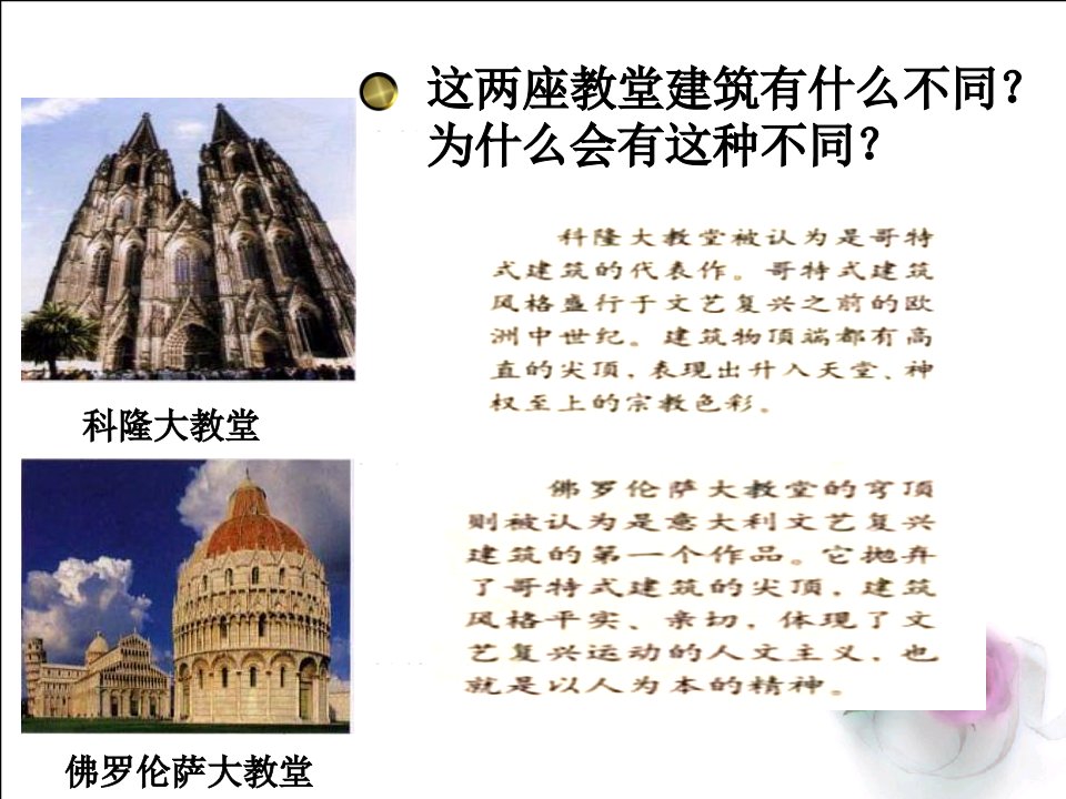 最新平安里蒙娜丽莎的微笑和教皇的奶牛的解放苏丽肖PPT课件