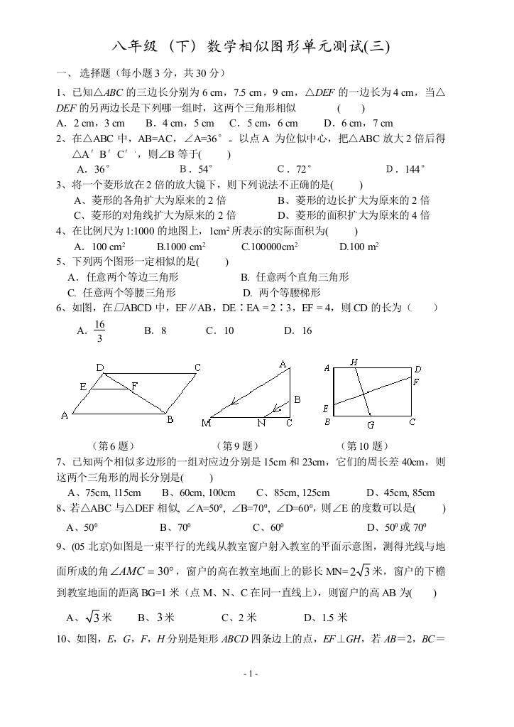 【小学中学教育精选】zmj-7978-22452