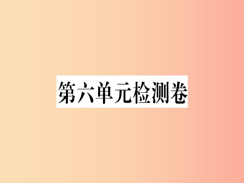 （河南专用）八年级语文上册