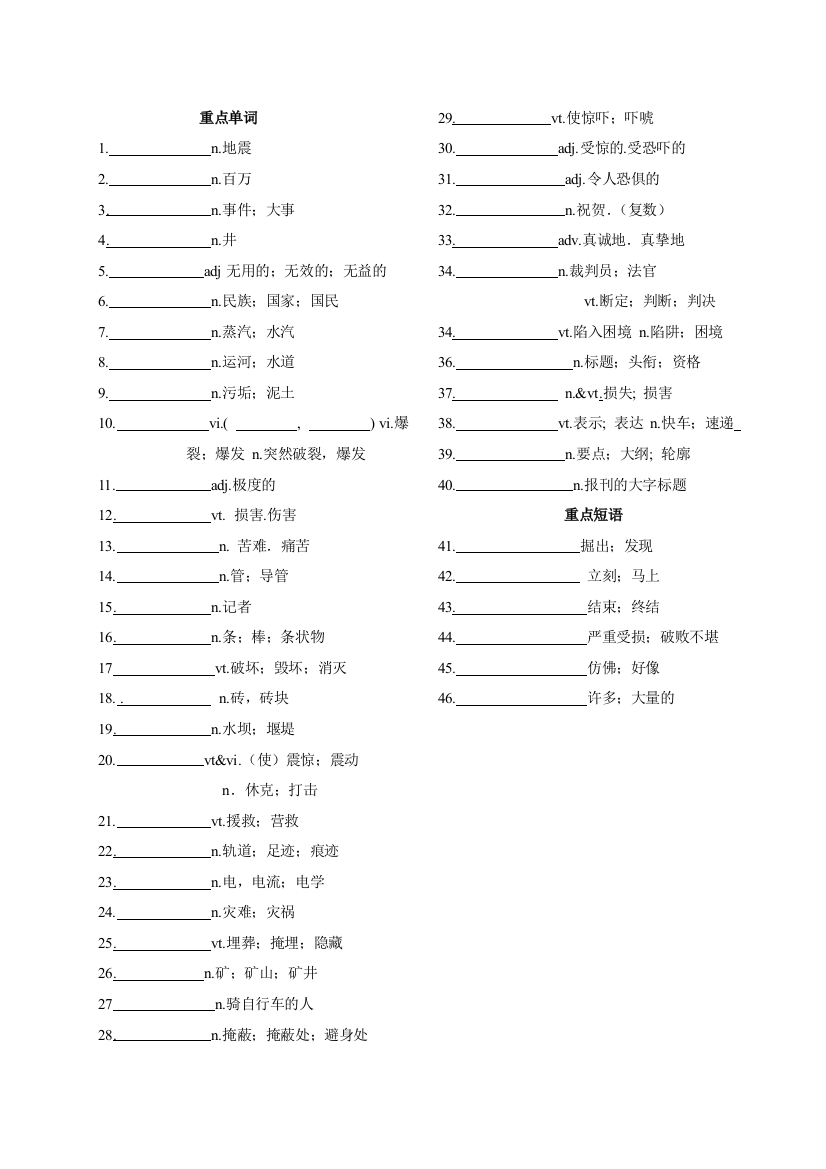 【小学中学教育精选】高一必修一unit4基础知识同步训练