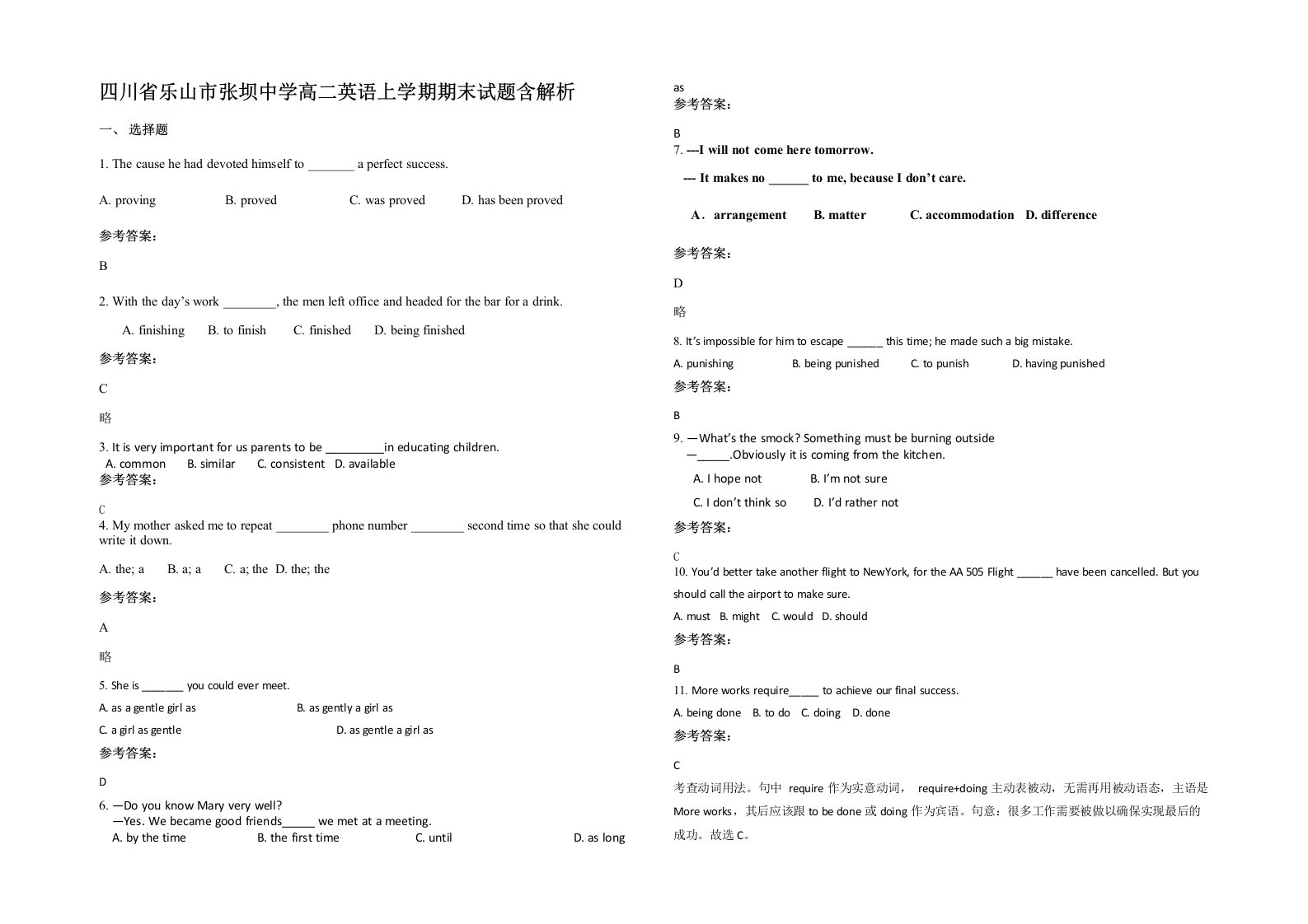 四川省乐山市张坝中学高二英语上学期期末试题含解析