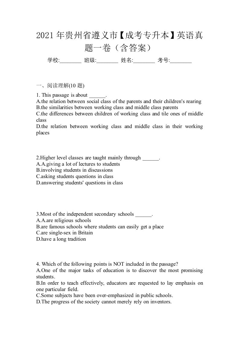 2021年贵州省遵义市成考专升本英语真题一卷含答案