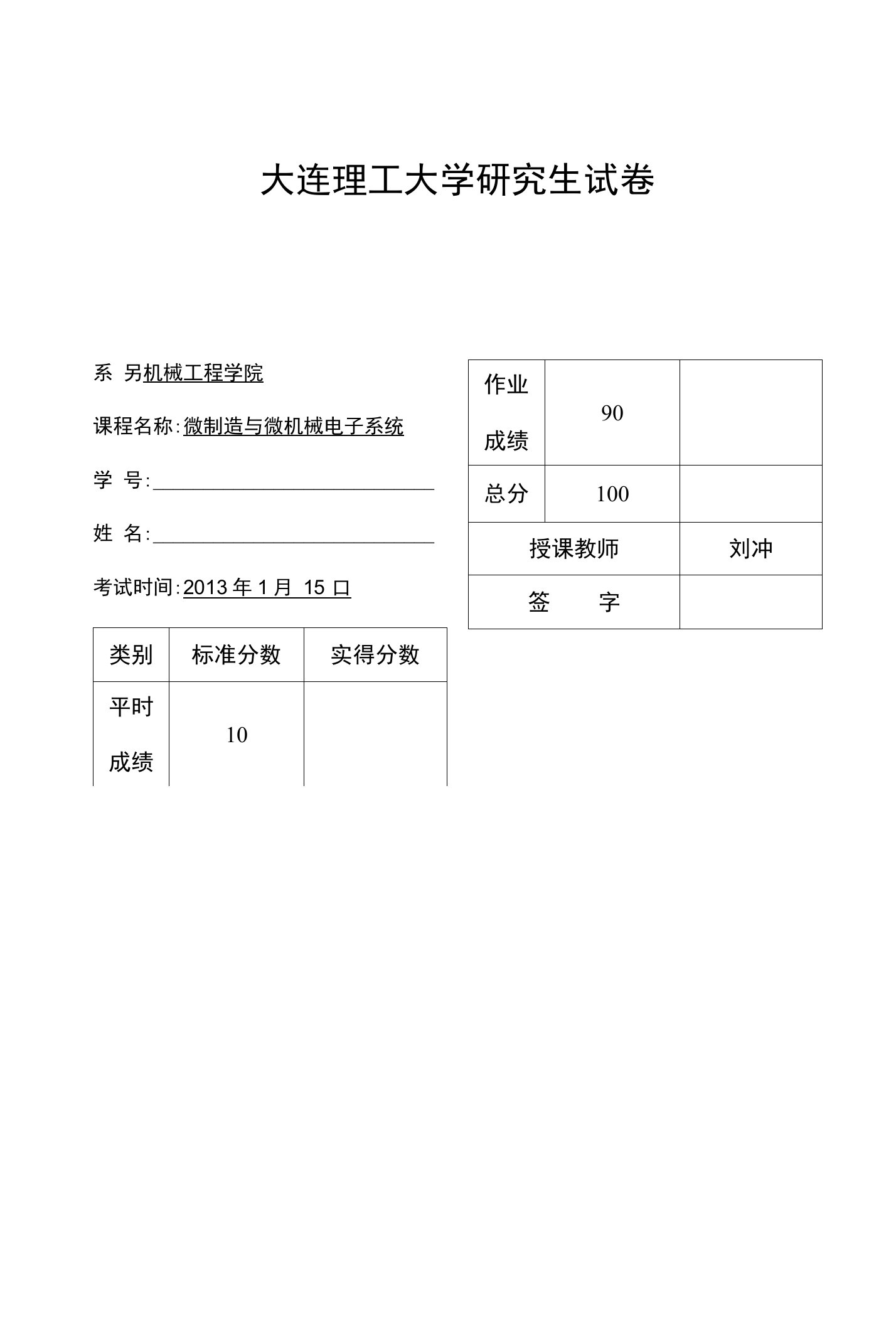 毕业论文设计--微压力传感器研究现状及发展趋势