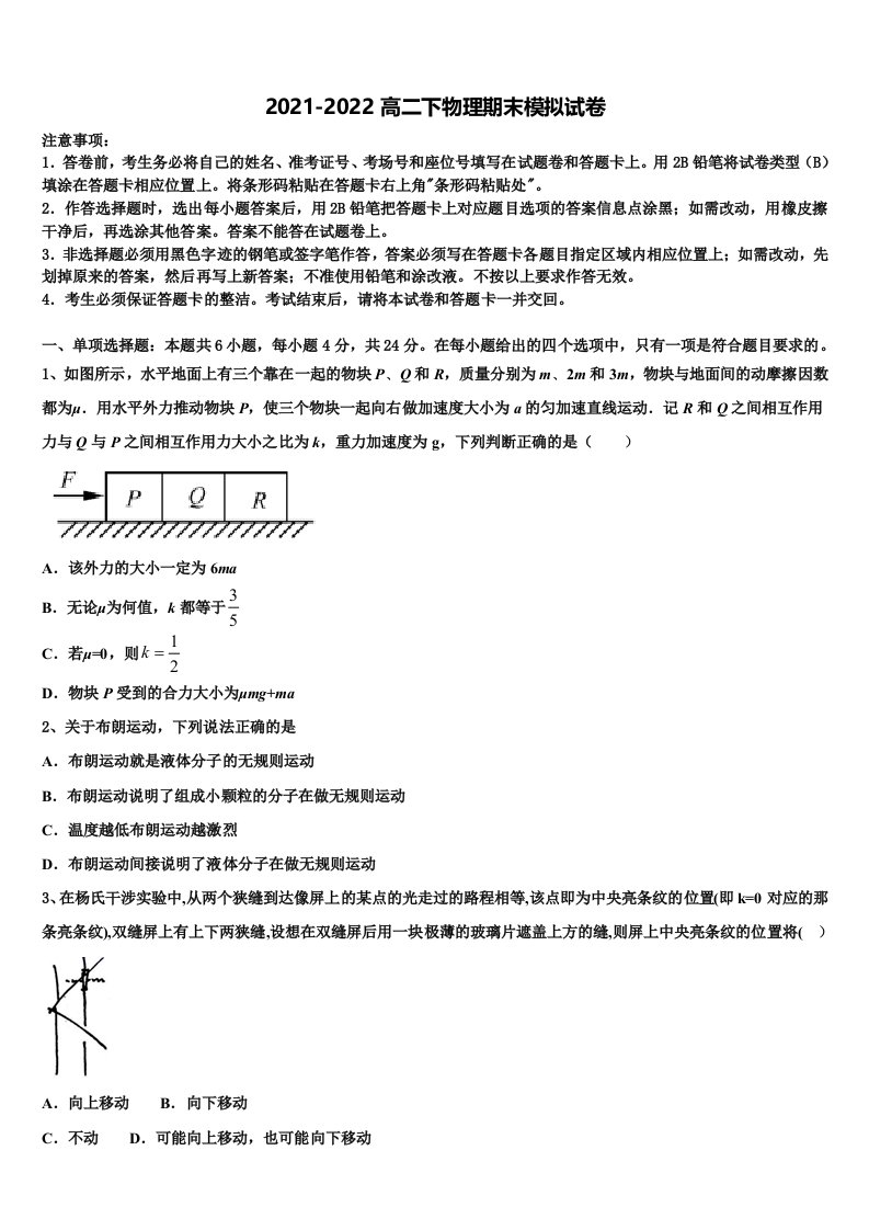 江西省九江市重点中学2022年高二物理第二学期期末监测试题含解析