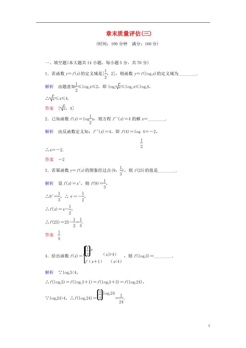 高中数学