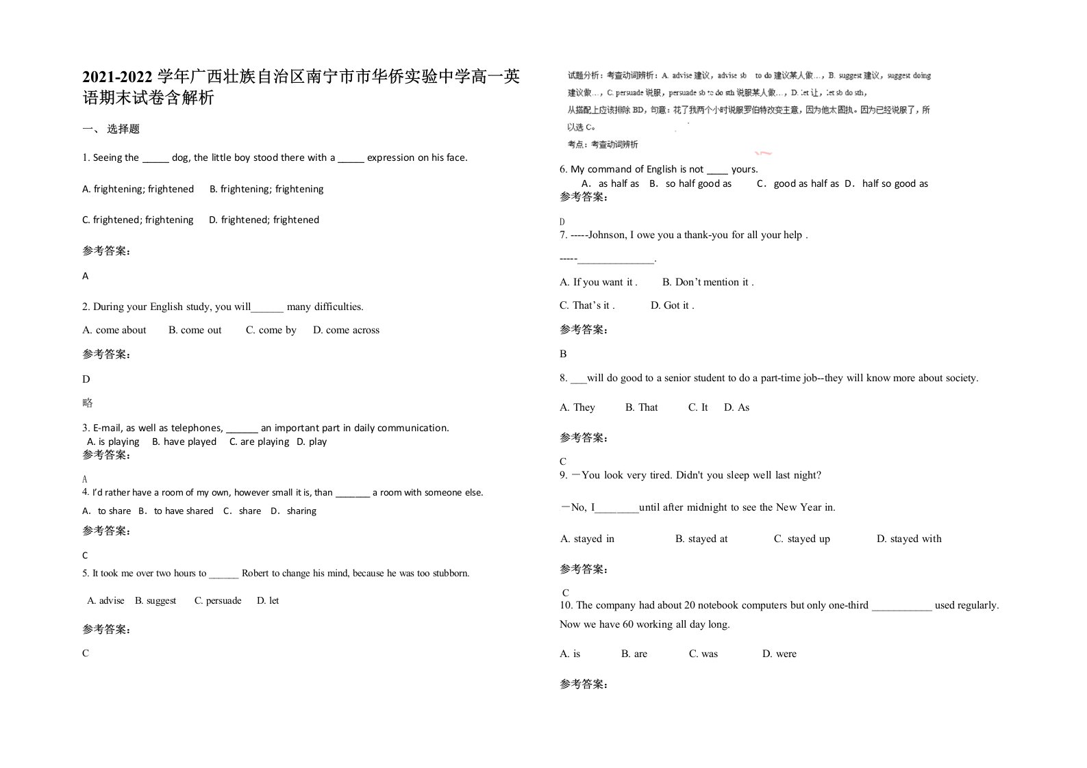 2021-2022学年广西壮族自治区南宁市市华侨实验中学高一英语期末试卷含解析