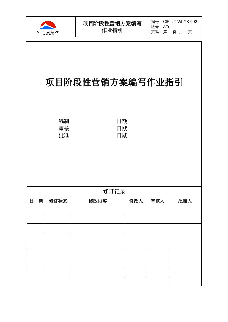 CIFI-JT-WI-YX-002