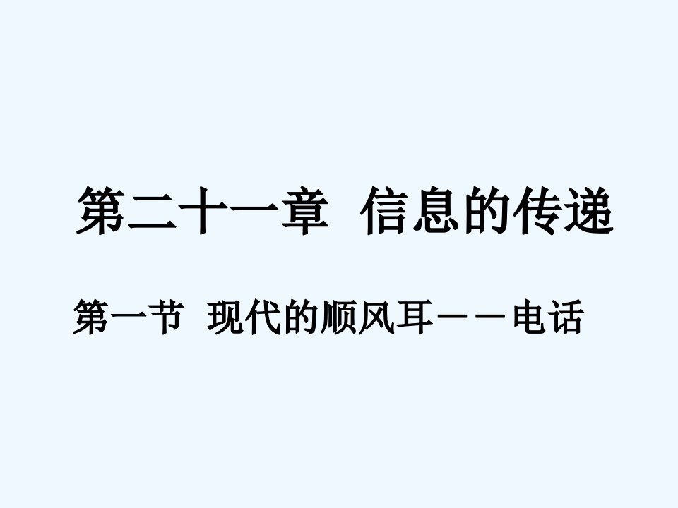 河南省开封县西姜寨乡九年级物理全册