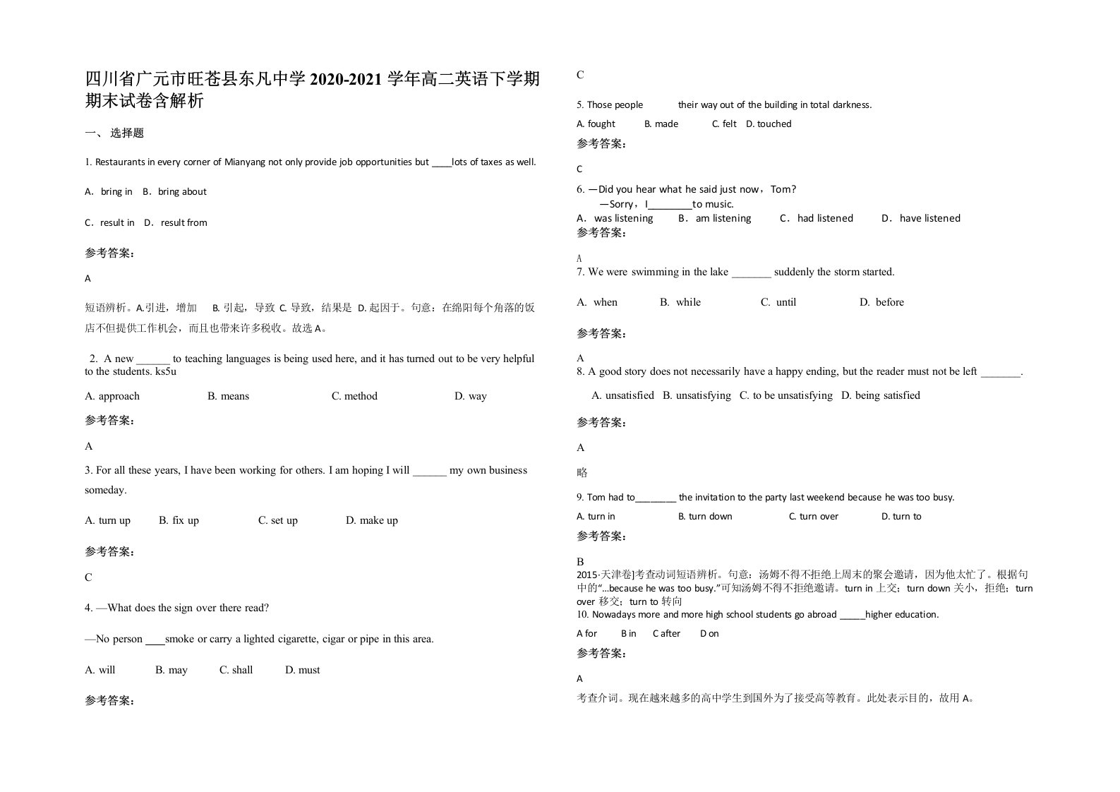 四川省广元市旺苍县东凡中学2020-2021学年高二英语下学期期末试卷含解析