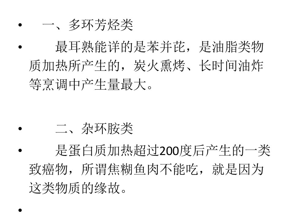 《DBI膳食评价》PPT课件