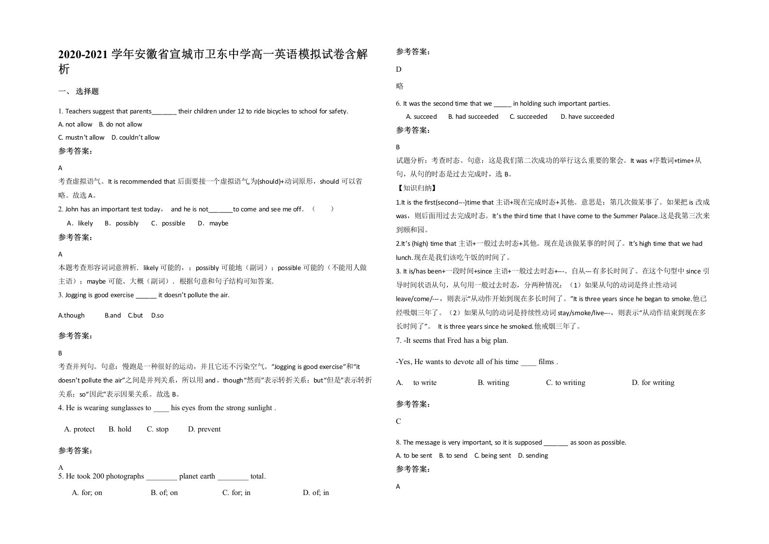 2020-2021学年安徽省宣城市卫东中学高一英语模拟试卷含解析