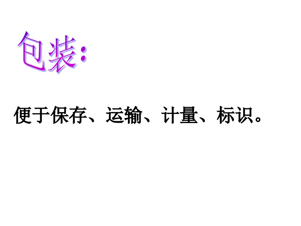 教科版小学科学六年级下册第四单元《减少丢弃及重新使用》