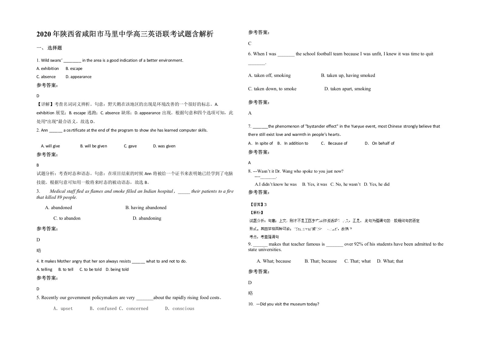 2020年陕西省咸阳市马里中学高三英语联考试题含解析