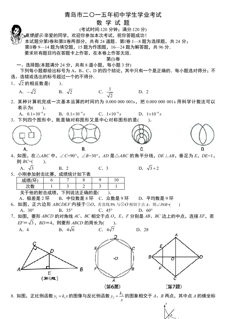 北师大版