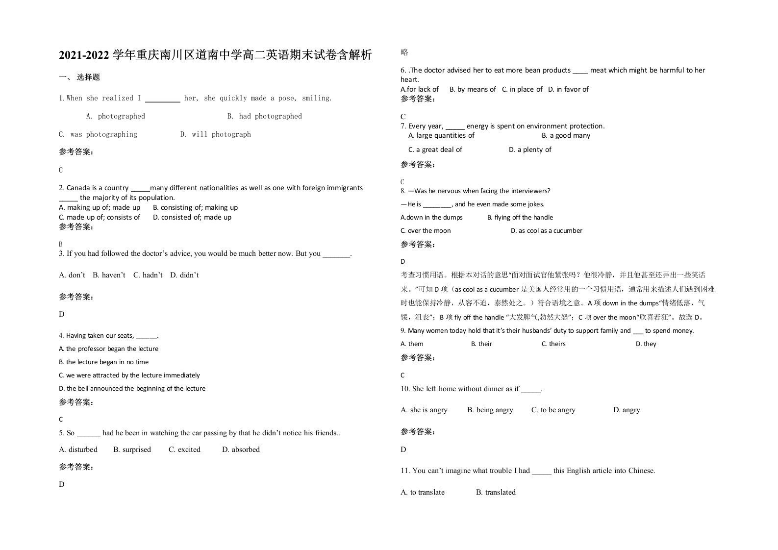 2021-2022学年重庆南川区道南中学高二英语期末试卷含解析