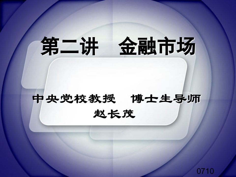 财政与金融