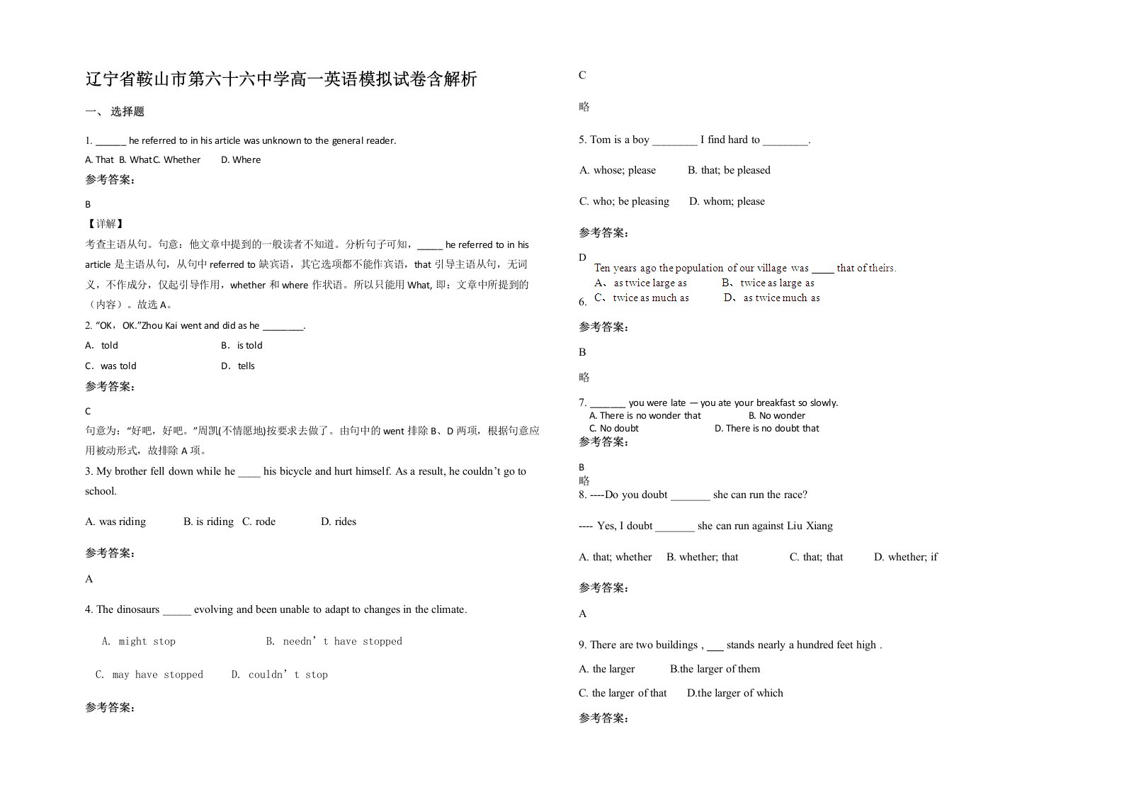 辽宁省鞍山市第六十六中学高一英语模拟试卷含解析