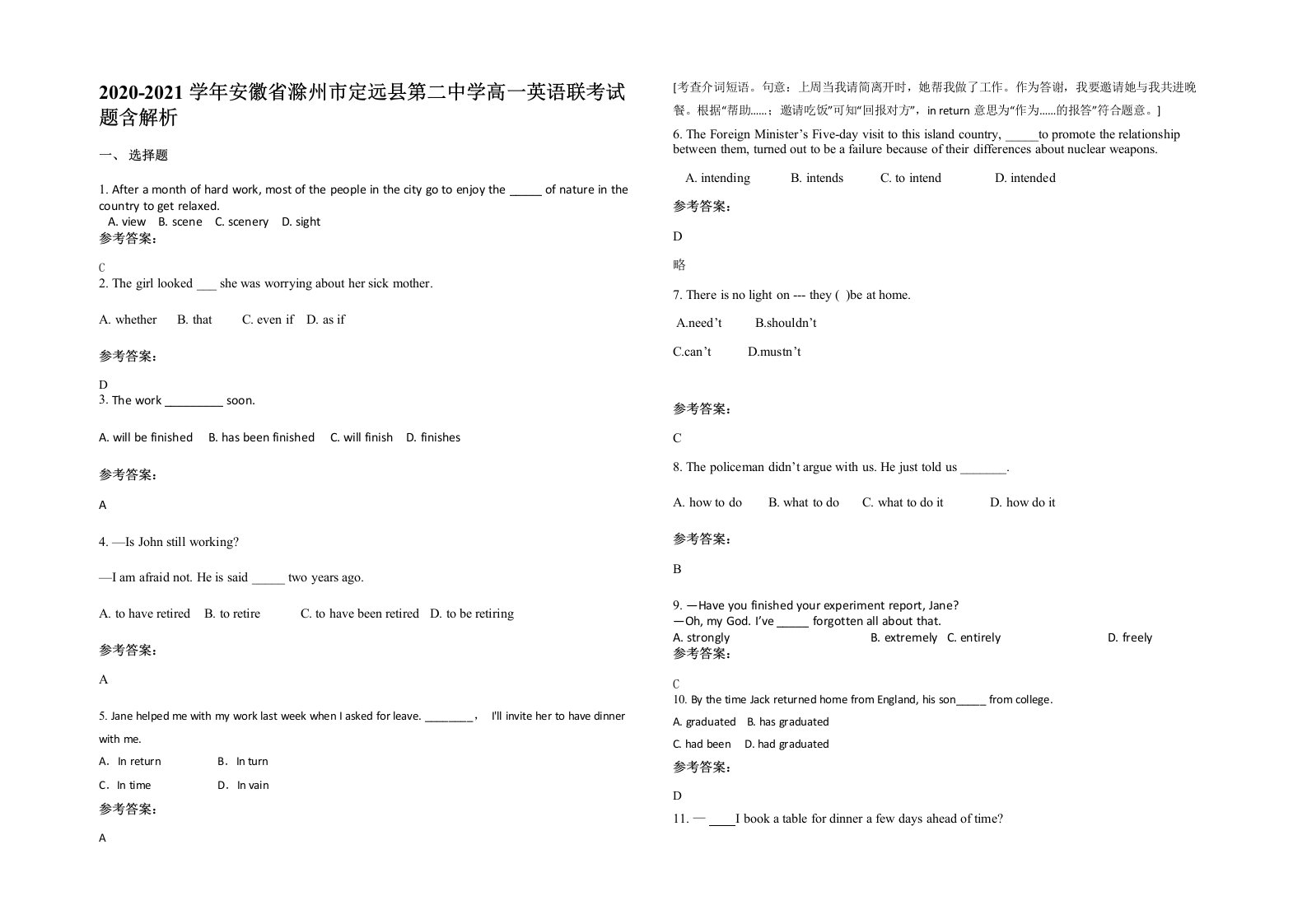 2020-2021学年安徽省滁州市定远县第二中学高一英语联考试题含解析