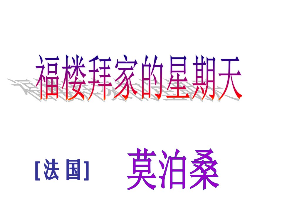 广东省肇庆市高要区金利镇朝阳实验学校七年级语文下册