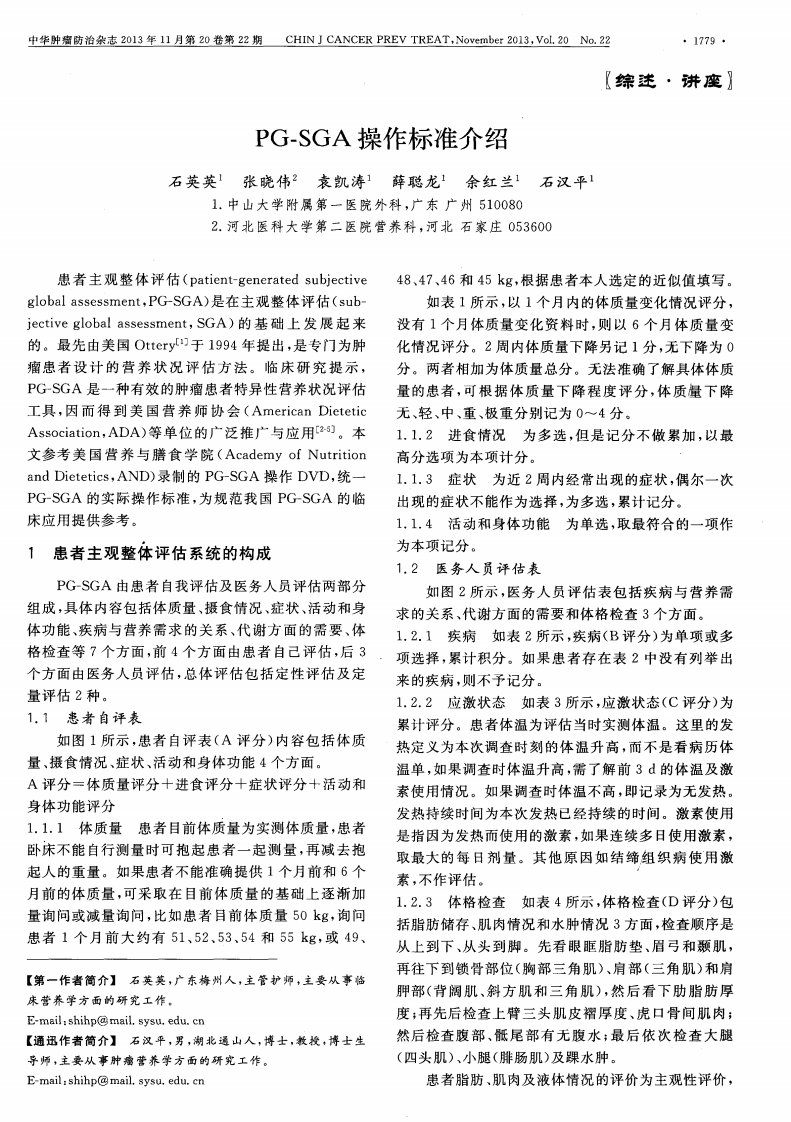 《pg—sga操作标准介绍》