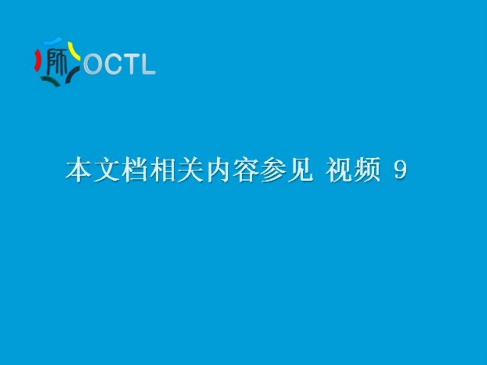 说课信息技术与课程整合的教学模式