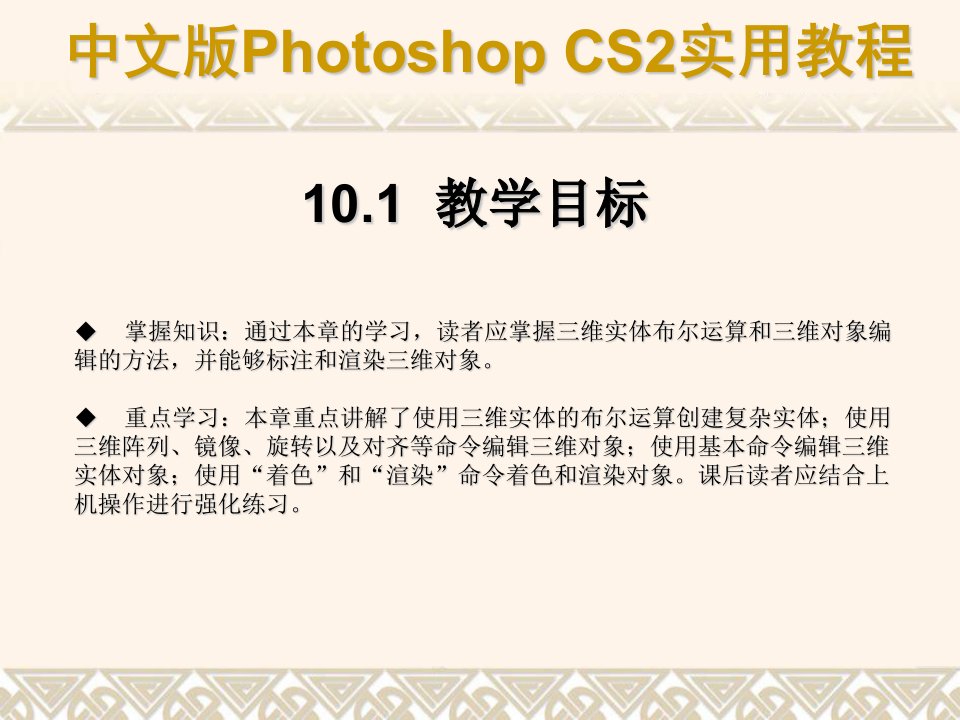 photoshopcs2实用教程