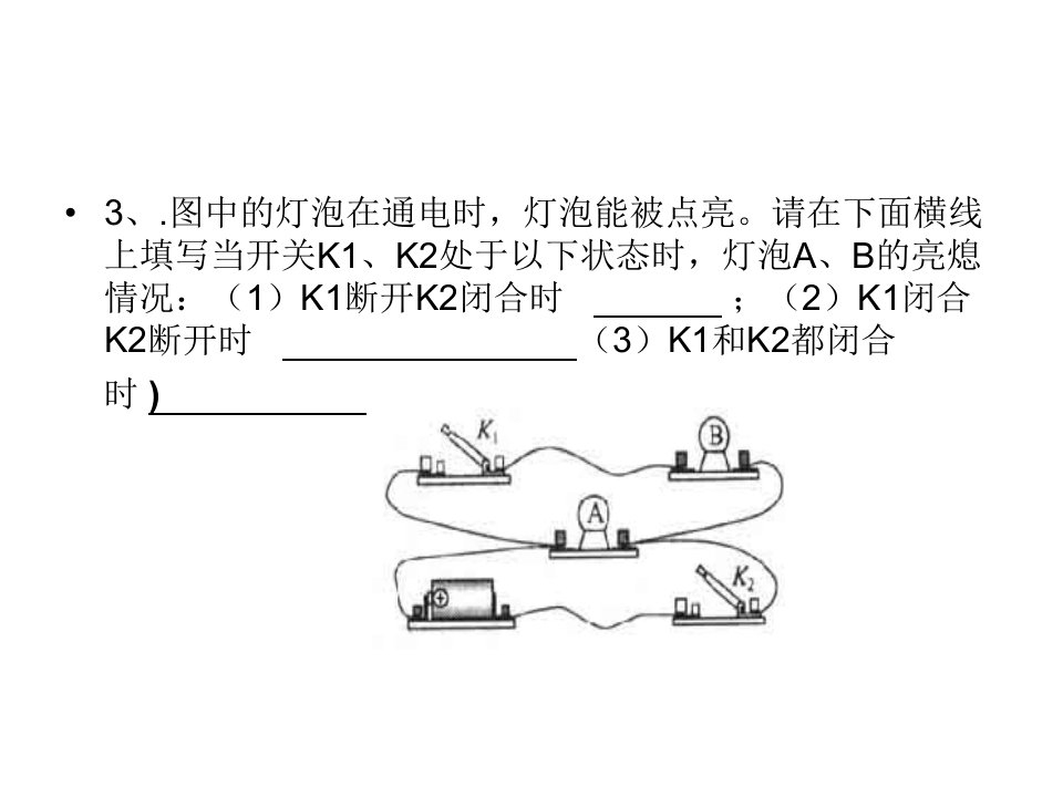 串并联电路作图题联系