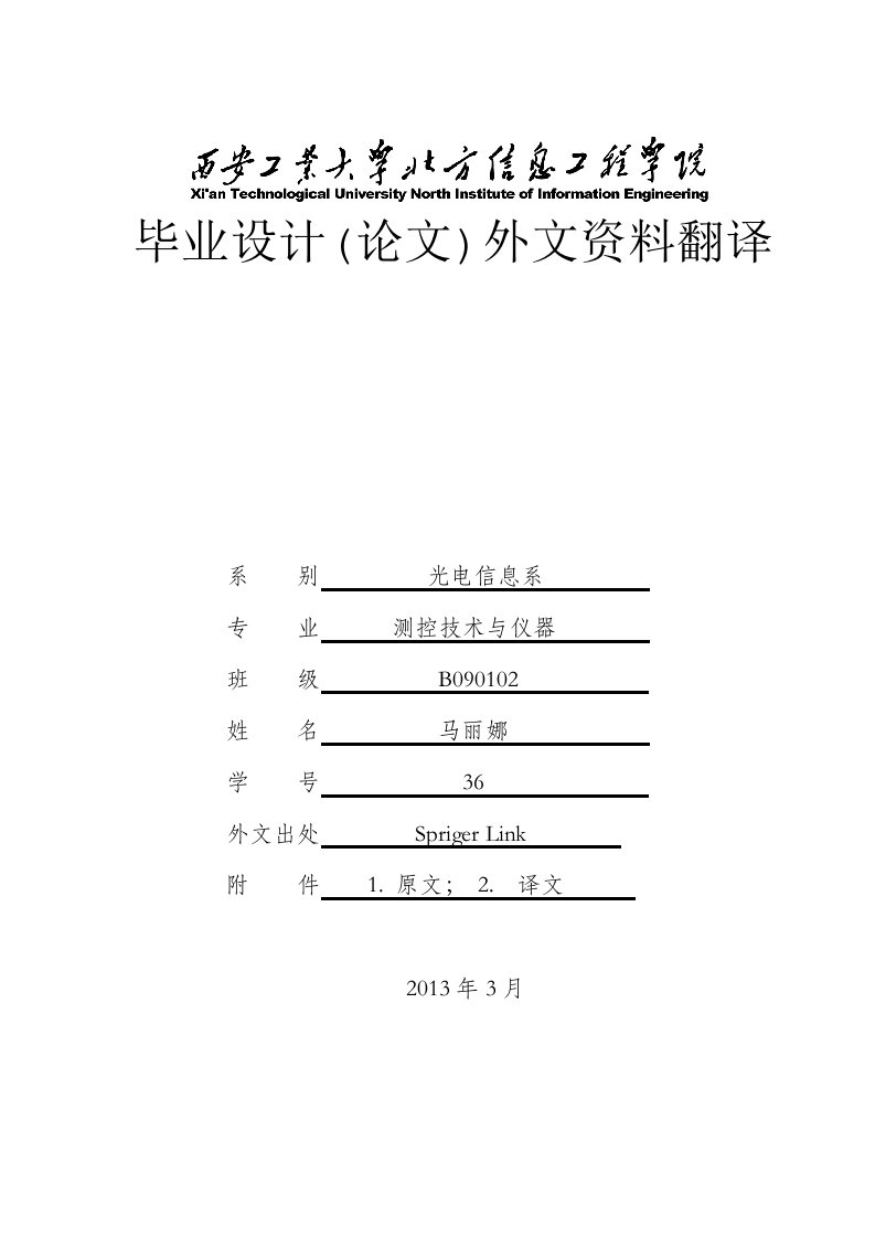 基于单片机智能路灯控制系统外文文献