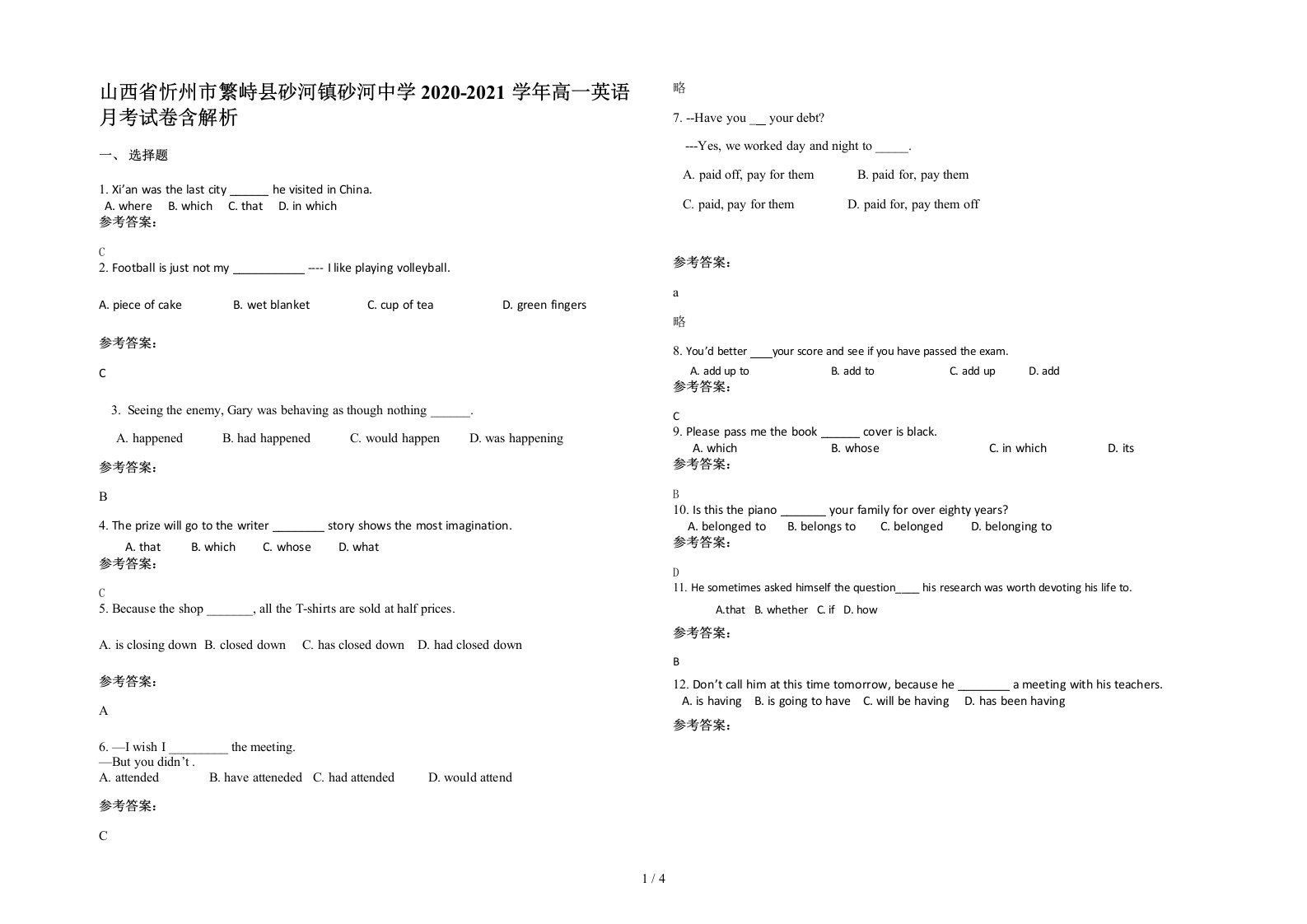 山西省忻州市繁峙县砂河镇砂河中学2020-2021学年高一英语月考试卷含解析