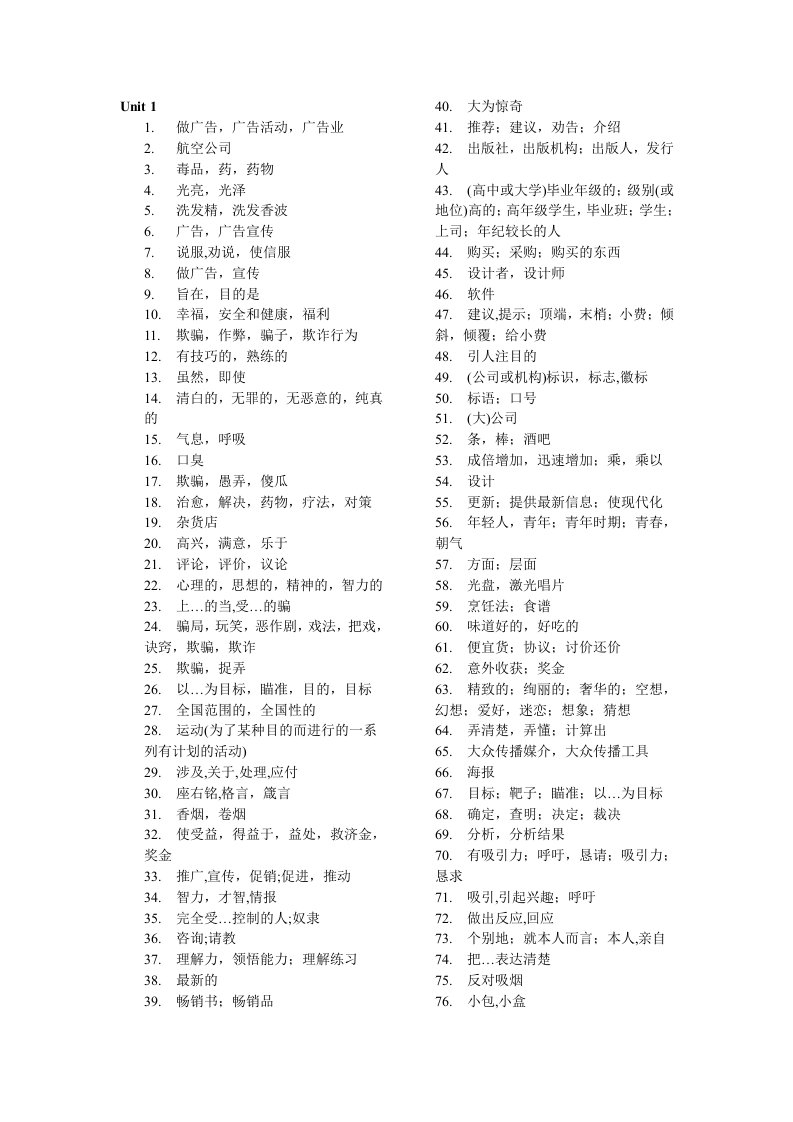 牛津英语模块4单词中文表