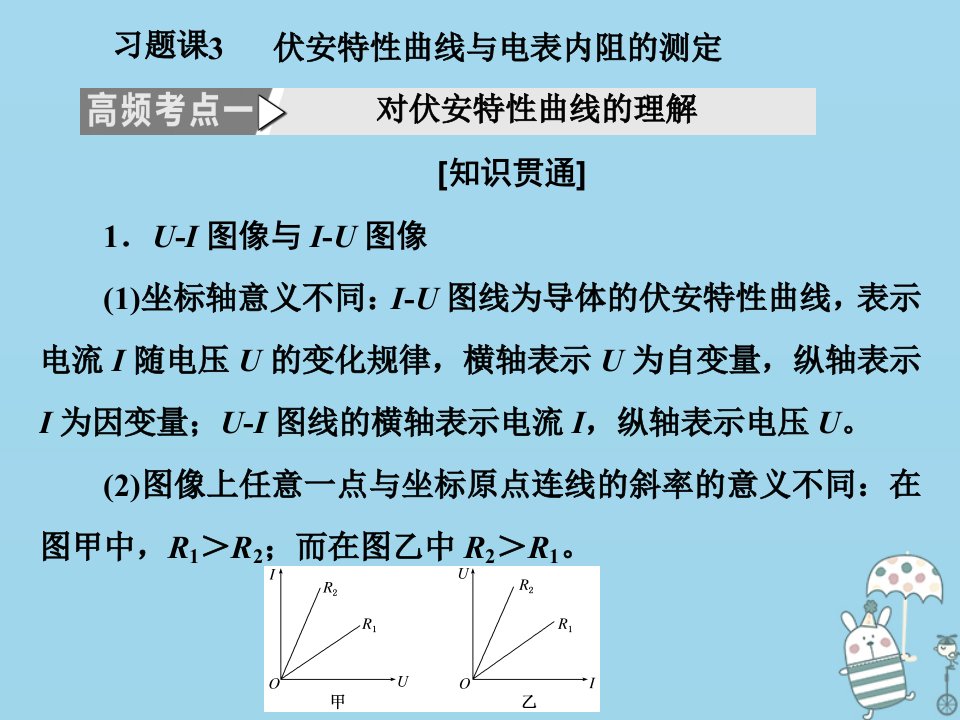 新教材高中物理