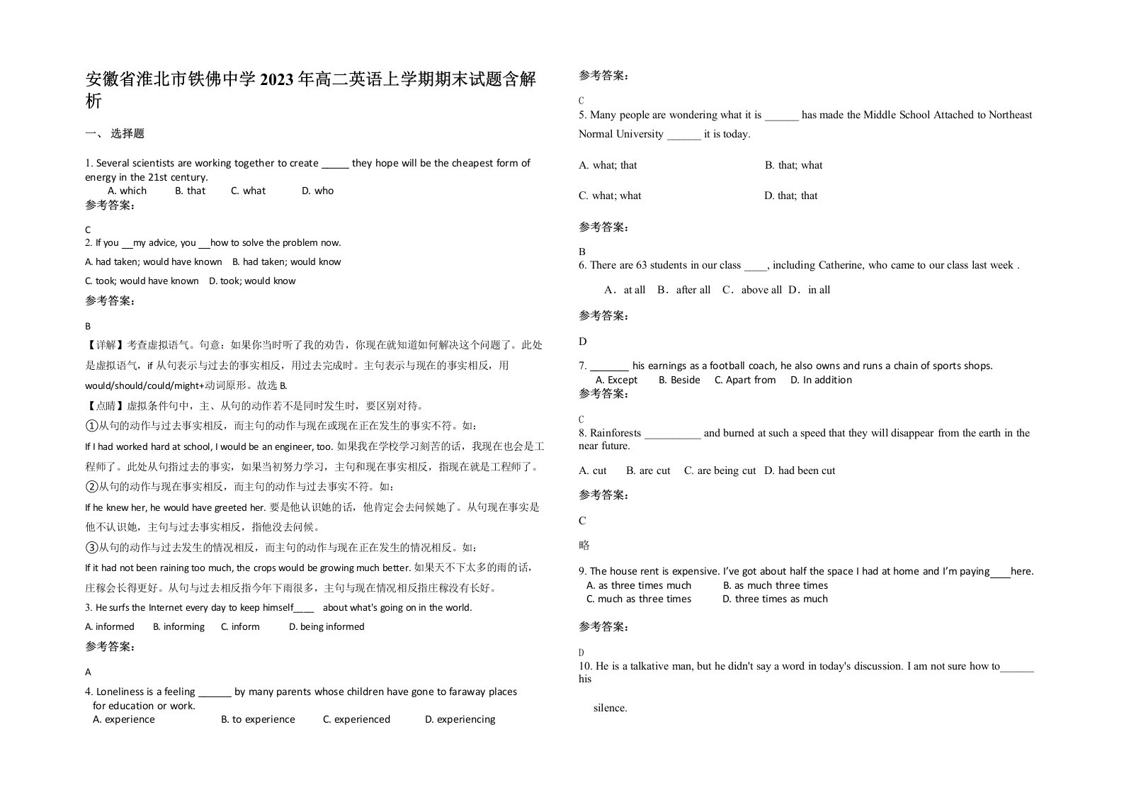 安徽省淮北市铁佛中学2023年高二英语上学期期末试题含解析