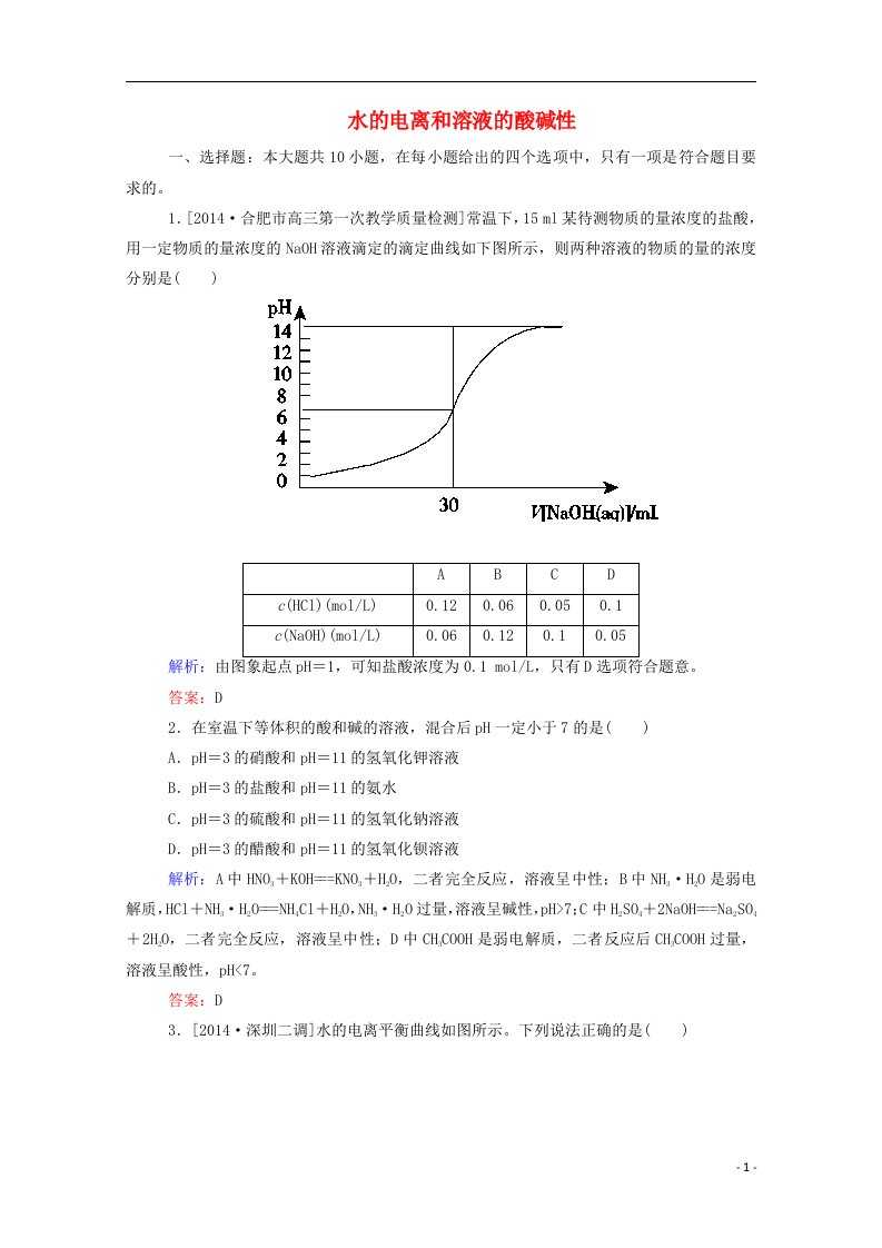 高考化学大一轮复习