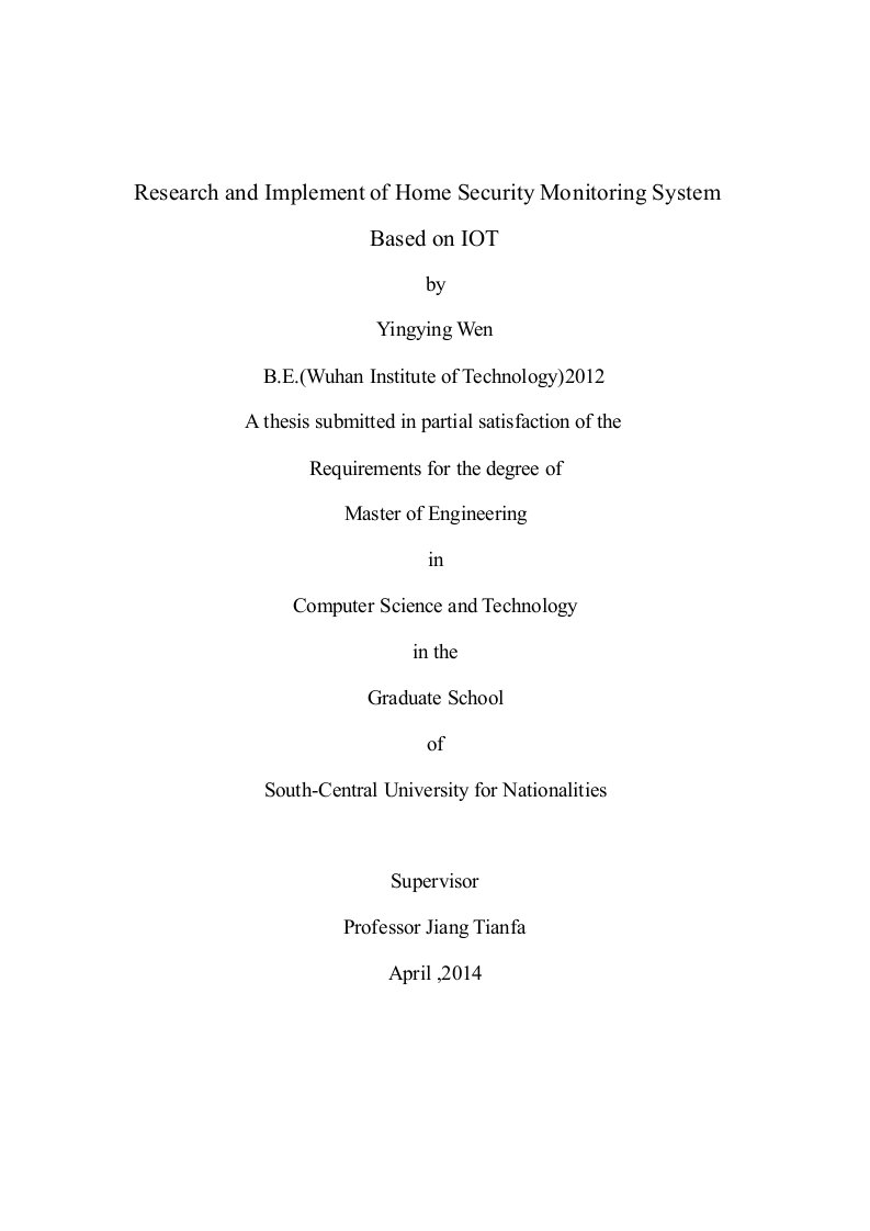 基于物联网家居安防监控系统的设计与实现-计算机技术专业毕业论文