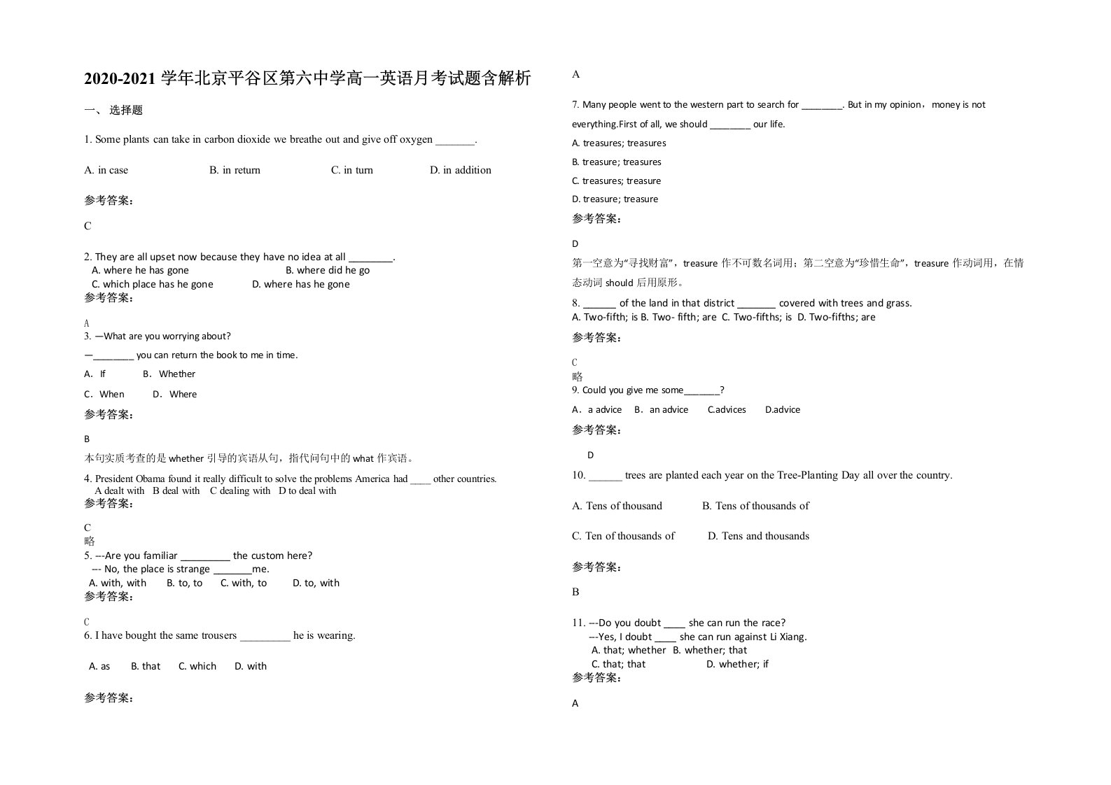 2020-2021学年北京平谷区第六中学高一英语月考试题含解析