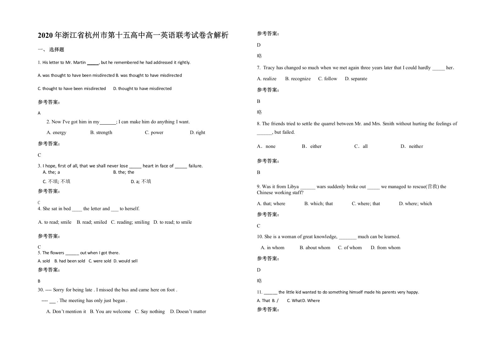 2020年浙江省杭州市第十五高中高一英语联考试卷含解析