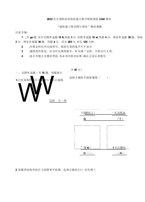 2022中职